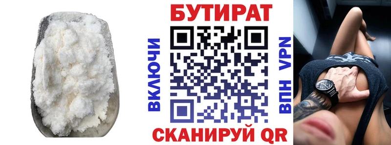 где найти   Нея  БУТИРАТ Butirat 