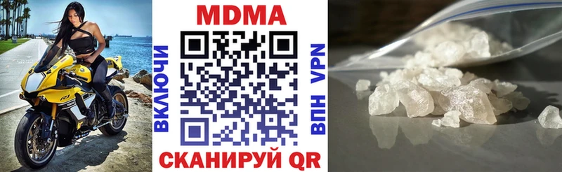 МДМА Molly  купить  цена  shop клад  Нея 