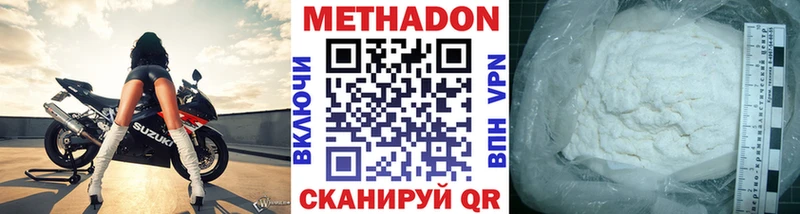 что такое   Нея  МЕТАДОН белоснежный 